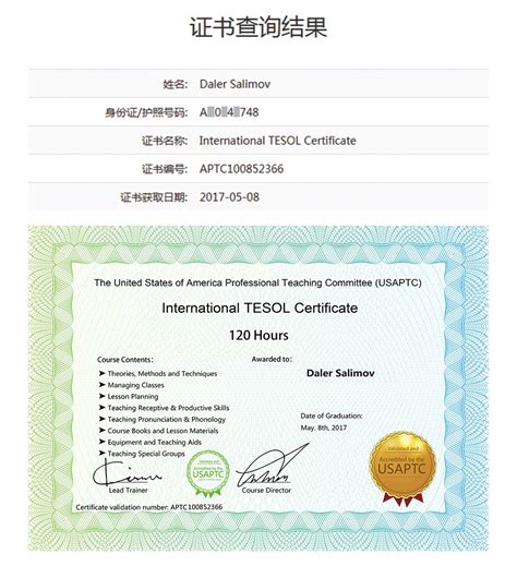 TESOL中国官网|报TESOL|考TESOL|学TESOL|TESOL证书|TESOL留学|TESOL申请