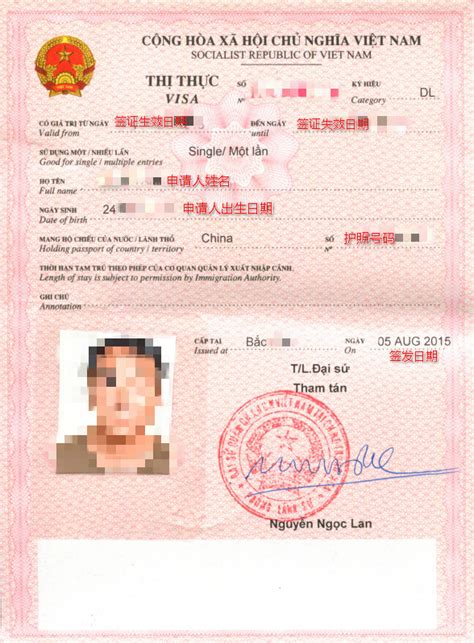 越南签证办理流程_越南签证代办服务中心