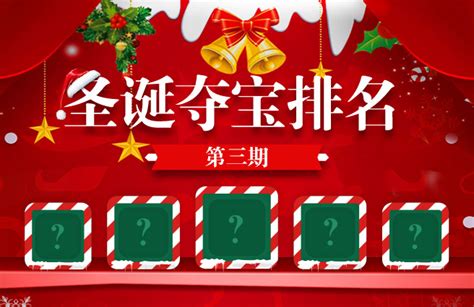 【psd】圣诞节_图片编号：201305251020251676_智图网_www.zhituad.com