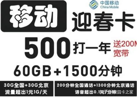 2022年7月北京移动电信联通优惠宽带套餐一览表200M宽带低至500元一年