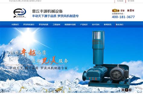 塑料机械行业网站设计_平面设计师晓燕-站酷ZCOOL