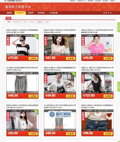 服装品牌折扣店设计图__广告设计_广告设计_设计图库_昵图网nipic.com