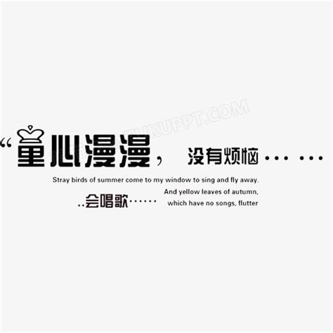 没烦恼图片、没烦恼图片大全