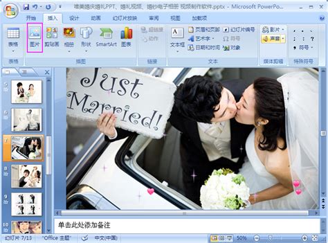 婚礼视频制作软件-会声会影中文官网