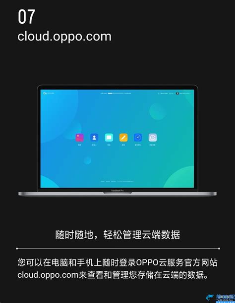 oppo云服务平台-oppo云服务登录下载v4.5.10 (OPPO 社区)-乐游网软件下载
