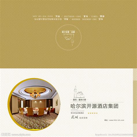 高档酒店名片设计图__名片卡片_广告设计_设计图库_昵图网nipic.com