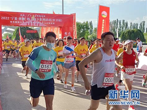 2022“宁夏·奔跑”线上线下系列活动（中卫站）举办 - 丝路中国 - 中国网