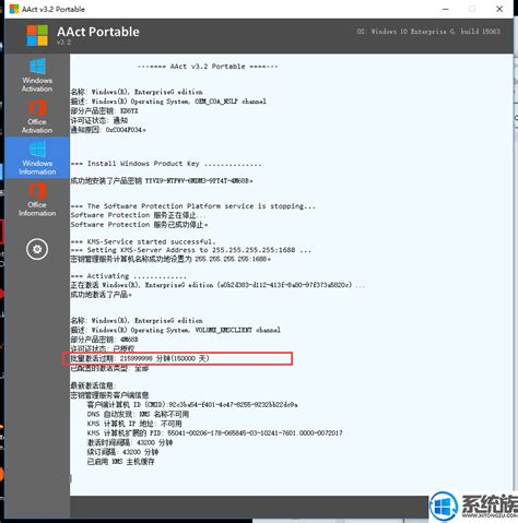 win10永久激活密钥-Windows 10一键永久激活工具1.3.9绿色中文版-精品下载