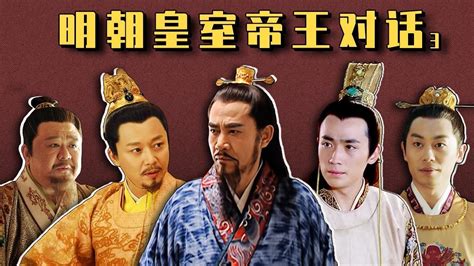 唐朝皇室帝王对话（预告片）：大唐群聊群像图