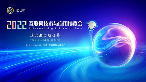 格创东智当选深圳市工业互联网行业协会副会长单位