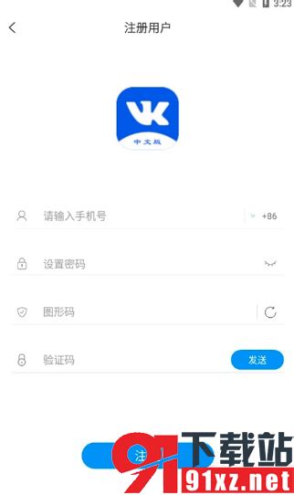 vk官方下载安卓客户端-VK中文版 v8.15.1最新手机版 - 91下载站