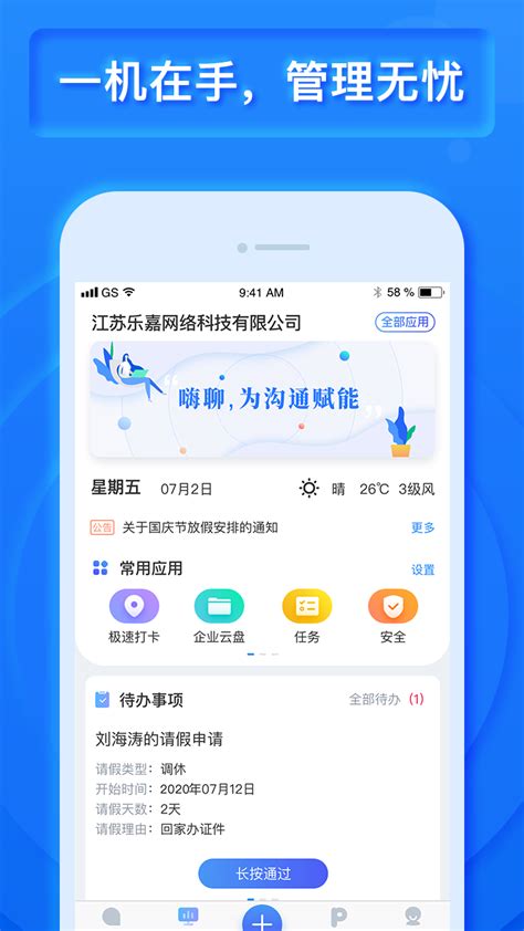 【工地通app电脑版下载2024】工地通app PC端最新版「含模拟器」