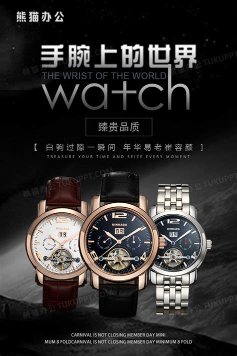 十大最炫酷的手表,最帅的手表,最霸气的手表(第14页)_大山谷图库