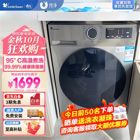 小天鹅滚筒洗衣机怎么样 很棒，10公斤容量能烘下全家的..._什么值得买