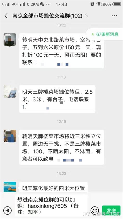 南京哪里可以摆地摊？南京摊位交流群，南京摆地摊如何找摊位？南京乡镇赶集时间 - 知乎