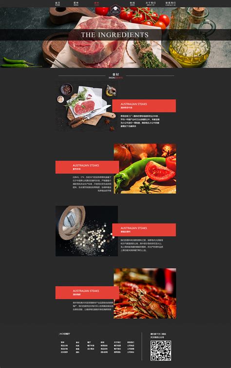 西餐厅网站。|网页|企业官网|伍春丽Designer - 原创作品 - 站酷 (ZCOOL)