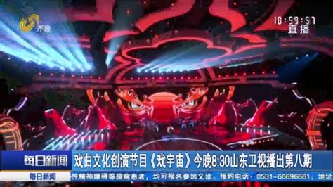 第24届中国国际广告节 | 在长沙 山东卫视新节目编排大公开-现代广告