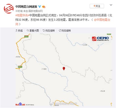 四川甘孜州石渠县发生3.2级地震 震源深度18千米_手机新浪网