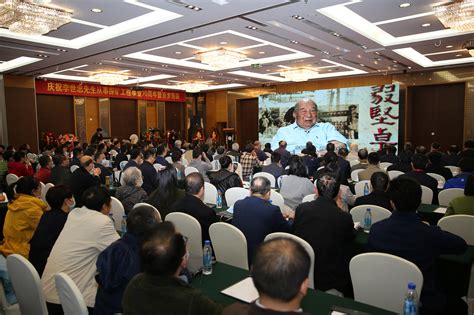 庆祝李世忠先生从事探矿工程事业70周年暨百岁寿辰在我校举行-中国地质大学（北京）
