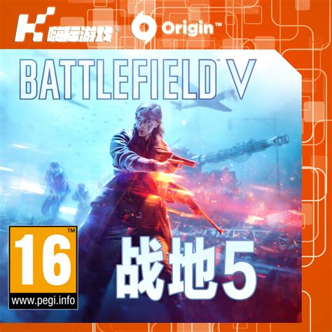 Origin/Steam中文正版游戏战地5战地风云5 Battlefield V CDkey_虎窝淘