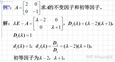 二、Jordan标准形、初等因子、不变因子_jordan标准型求法经典例题-CSDN博客