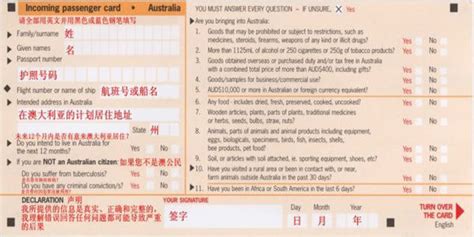 澳洲签证如何填写入境卡？手把手教会你！_格子签证