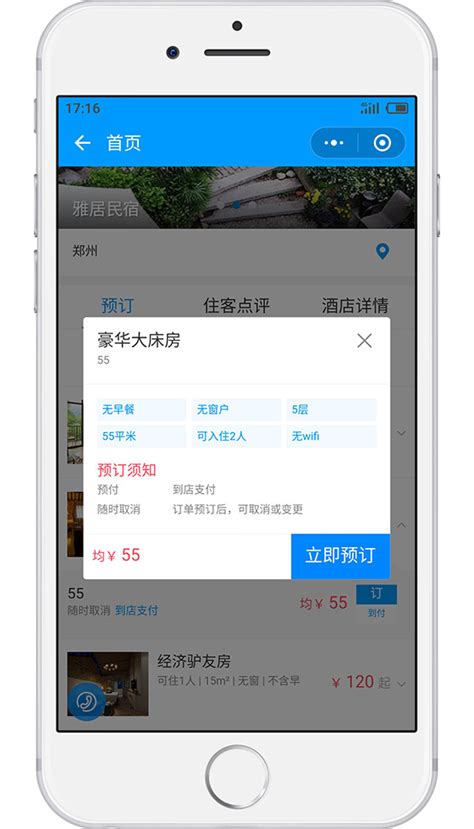 Booking缤客下载2019安卓最新版_手机app官方版免费安装下载_豌豆荚