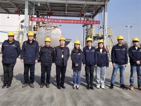 中海油气（泰州）石化有限公司 TZ-HVIⅡ500N基础油实现首次发货_润滑油