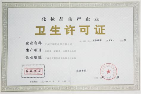 北京市化妆品生产许可（一般办理方式）申请指南、流程-指南-CIO在线
