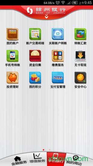 锦州智慧教育云平台登录入口软件截图预览_当易网