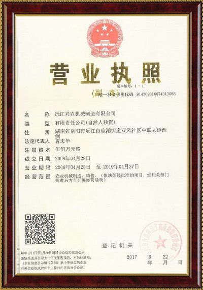 广州蔬菜配送食品经营许可证