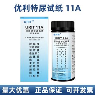 URIT-1500全自动尿液分析仪_电话_地址_官网-医采阳光网产品库