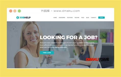 求职网站模板HTML，优质的求职招聘网站设计_墨鱼部落格