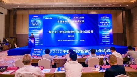关注 | “天门纺机·智目智能（卓目）”2022中国纺纱智能化技术论坛即将举办！ - 知乎