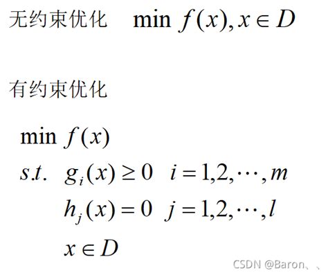 工程优化基础知识01_严格局部最优解-CSDN博客