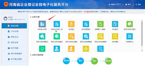 关于2022年度河南省首版次软件产品认定结果的公示-河南省高企认定服务平台