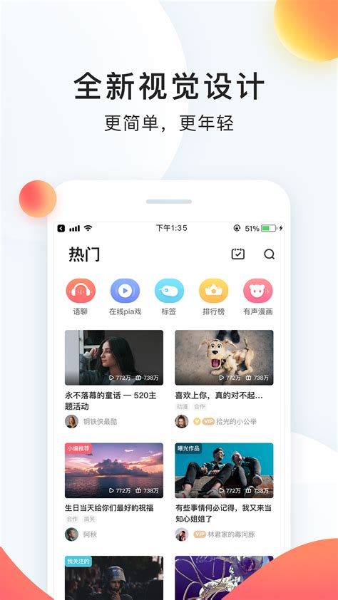 配音秀app下载2022版-配音秀app下载 安卓-配音秀app下载安装2023