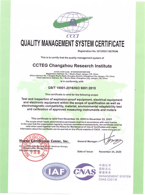 质量管理体系认证证书英文版-山东鸿泰工程咨询有限公司