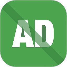 去广告软件下载-去广告app手机版下载v1.6.8 安卓版-当易网