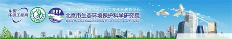 北京市生态环境监测中心
