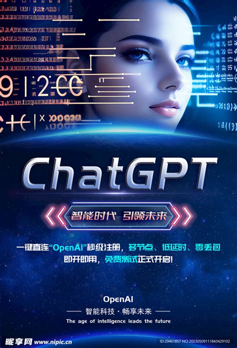 chatGPT人工智能应用讲座课程PSD广告设计素材海报模板免费下载-享设计