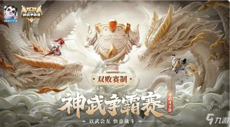 《神武3》电脑版2019玩家见面会山东济南站报名开启_3DM网游