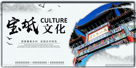 融媒海报|美丽中国，我是行动者_文明实践_宝坻政务网