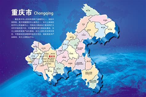 PPT模板-素材下载-图创网重庆市地图地区介绍-PPT模板-图创网