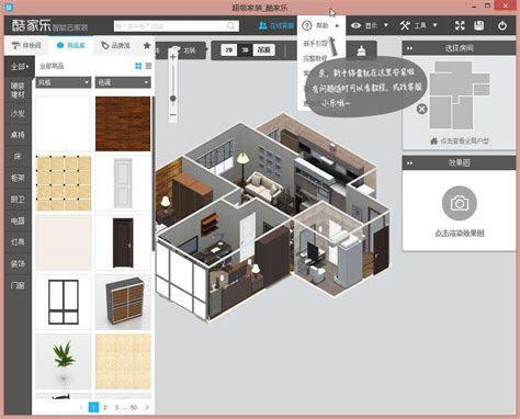 Planner 5D Mac 破解版 优秀的3D家具设计软件_麦氪派