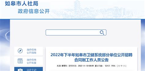 2022江苏盐城市滨海县卫生事业单位招聘专业技术人员拟聘用人员名单公示