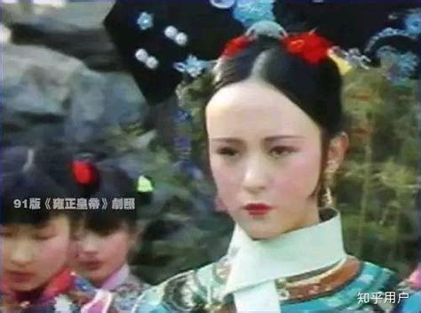 历史上雍正最爱的女人不是纯元皇后，也不是甄嬛，而是华妃？