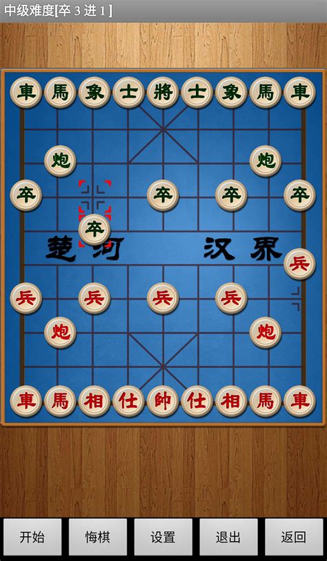 中国象棋单机版 | Cocos Store