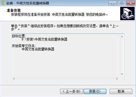 中英文姓名批量转换器_官方电脑版_51下载