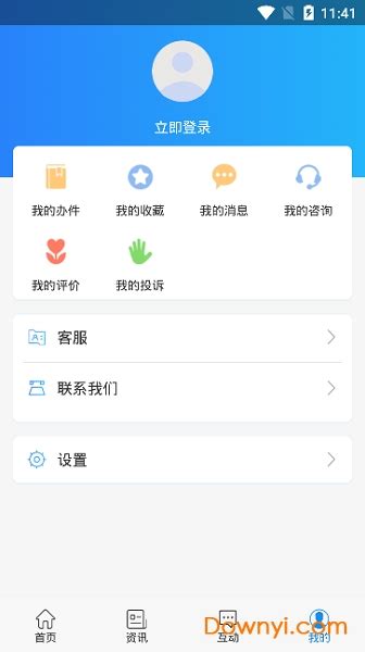 i西安政务服务app图片预览_绿色资源网